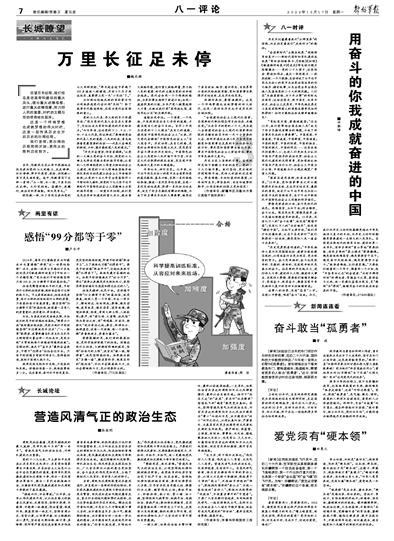哆啦A梦3奇迹之岛